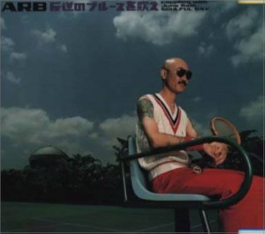 A.R.B  CLIPS  反逆のブルースを歌え  DVD Amazon.co.jp: 反逆のブルースを歌え: ミュージック