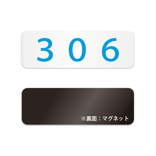 306 ���ԍ� ���� �}�O�l�b�g�Ŕ� / �i�}�O�l�b�g �A�N������ �v���E�W�� �T�C���E�h�� �ϐ� ���O�j�i�x�� �h�~ �}�~ �ē��j �����ԍ� �v���[�g �\�D �ē��� �h�A�T�C�� ���[���i���o�[ �z�e�� �}���V���� �I�t�B�X ��� �X�� ��c�� �a�@ �{��