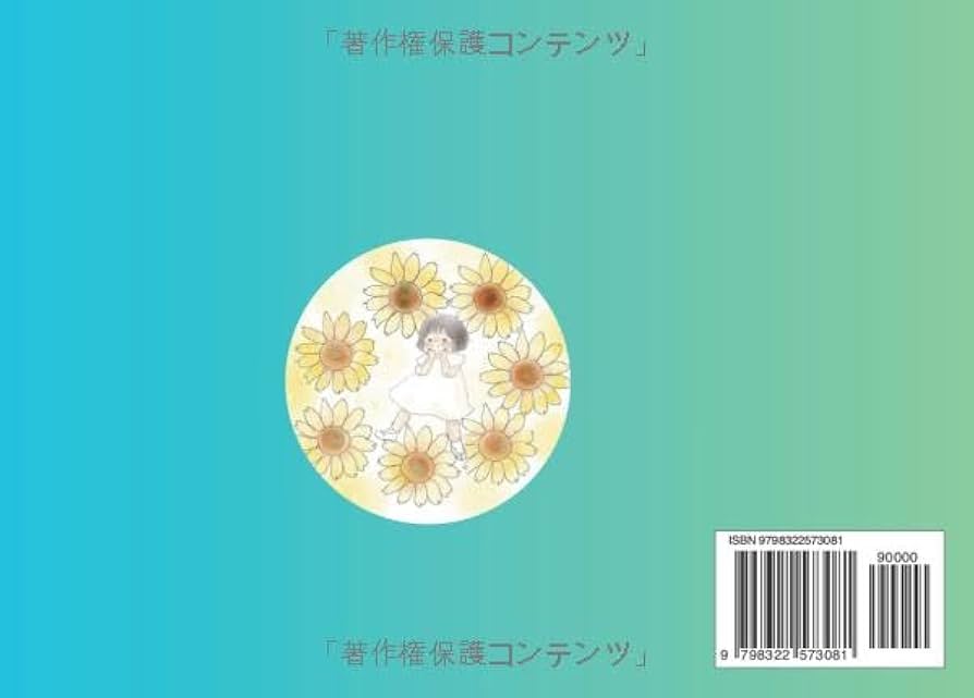 美品　きたのじゅんこ　【太陽の娘ひまわり】　lithograph 楽天市場】きたのじゅんこ 太陽の娘－ひまわり ジクレ