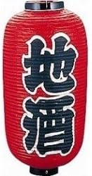 Vinyl Lanterns Printed 9 # # # # length Notebook 地酒 yty03033