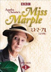 Amazon ミス マープル 完全版 Dvd Box 1 Tvドラマ