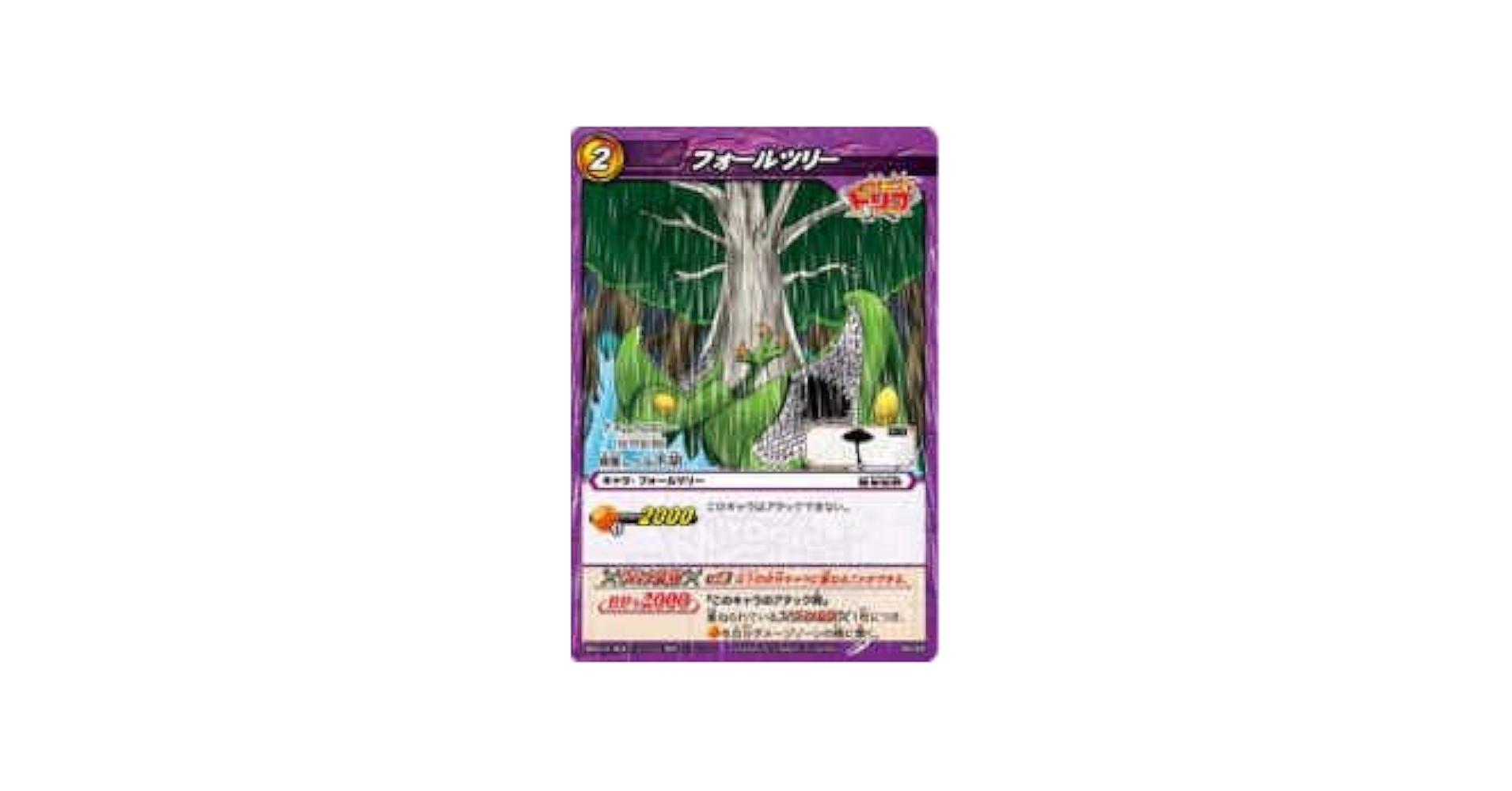 Amazon.co.jp: ミラクルバトルカｰドダス ミラバト トリコ TR05