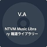 NTVM Music Library �񓹃��C�u�����[�� �������� 07/08