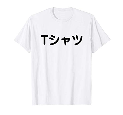 T-shirt con la scritta t-shirt in giapponese