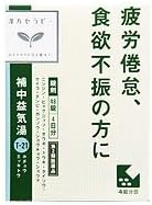 【第2類医薬品】補中益気湯エキス錠クラシエ 48錠