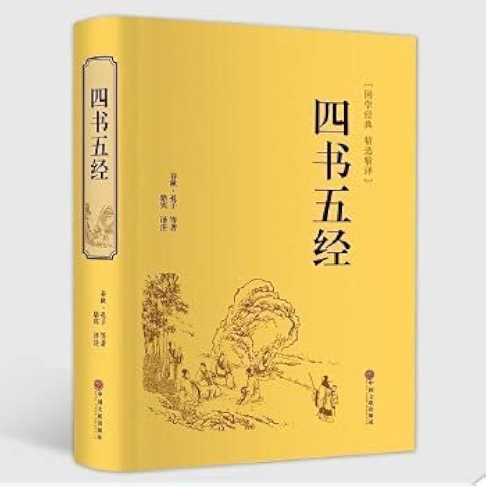 古書 孟子一二三四册 六巻 71jZag-dYnL._UF350,350_QL50_.jpg