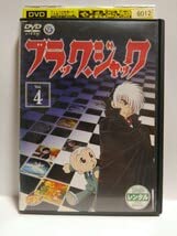 ▼全巻▲ブラックジャック 全28巻 レンタルアップDVD ブラックジャック DVD 全28巻 全巻セット 手塚治虫 - メルカリ