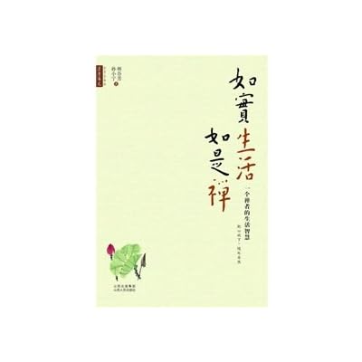 truthful life case of Zen