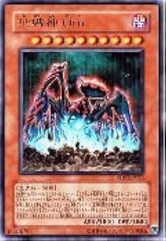 Amazon.co.jp: 遊戯王 SOVR-JP025-UR 《地縛神 Uru》 Ultra : ホビー