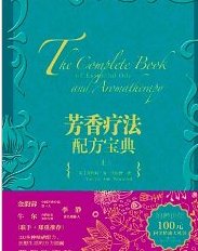 Hardcover Aromatherapy Recipe Collection - on [Chinese] Book