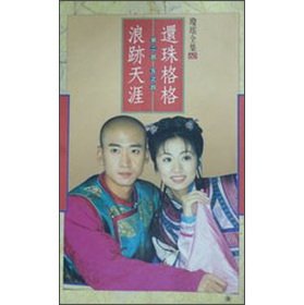 Fair Princess second part of five four