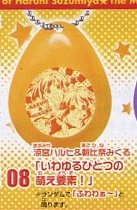 Amazon.co.jp: ガシャポン 「涼宮ハルヒの憂鬱」 サウンドロップ