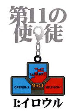 Amazon.co.jp: 新世紀エヴァンゲリオン ファスナーアクセサリー I