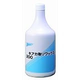 UNICON ( ユニコン ) 水アカ取りワックス 200 1L 15710 [ HTRC3 ]
