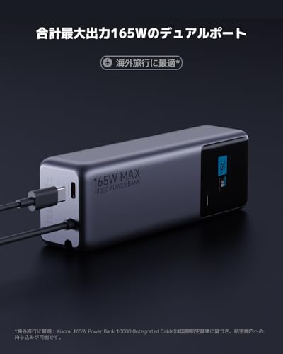 Xiaomi 165W Power Bank 10,000 (165W Maximum Output Simultaneously, Ultra Fast Charging for 2 Devices), Built-in USB-C Cable, Small Size, Large Capacity, 90W Rapid Charging, Charging Information