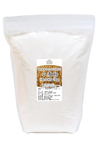 自然健康社 小麦粉 強力粉 2kg ゆめちから 国産 北海道産