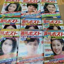 週刊ポスト 平成15 Amazon.co.jp: 古雑誌 週刊ポスト 昭和56年7月3月号-9月4日号 9冊 長島