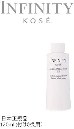 コーセー インフィニティ アドバンスト ホワイト セラム XX 120ml 付け