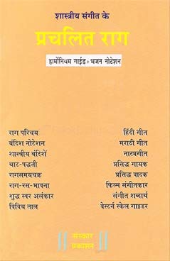 Prachalit Rag ( Hindi) | Amazon.com.br