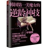 Paperback Inverse age nirvana Korea First US witch(Chinese Edition) [Chinese] Book