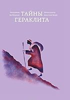 Tayny Geraklita 5911033852 Book Cover