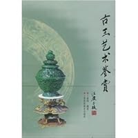 Artistic Appreciation of Archaic Jades 7542834673 Book Cover