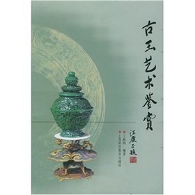 Artistic Appreciation of Archaic Jades