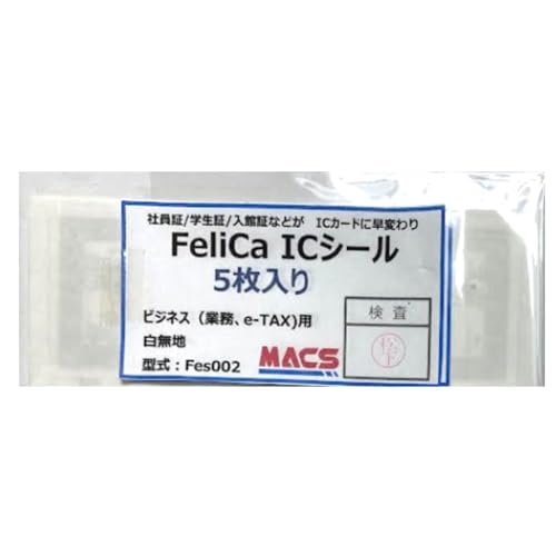 Fes-002�y5���z �t�F���J IC�V�[�� �h�����h�o�Ή��y100���܂őI�ׂ閇���z�A���e�i����Fes-001���傫�����܂��� FeliCa Lite-S RC-S966 �u�}�N�X�v����^�C�v �W���A�Α� �����Ǘ� �S���t��� �V�[���^�C�v�y�������A��