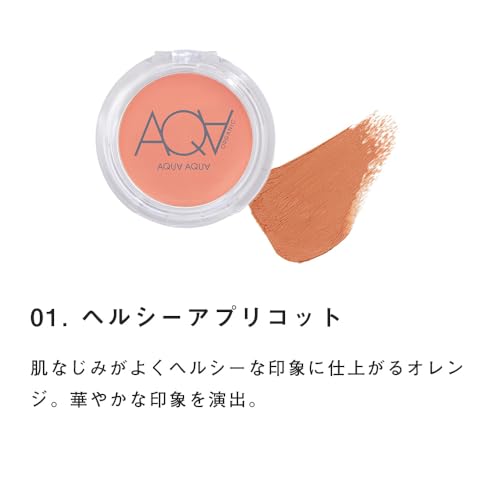 AQUA･AQUA（アクア・アクア）『オーガニッククリームチーク』