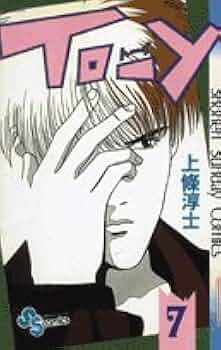 少年漫画 Tom 31Sdk7u2GbL._UF350,350_QL50_.jpg