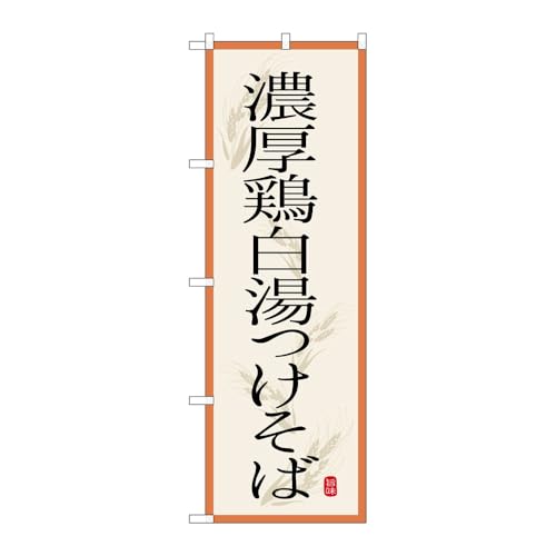 y3Zbgẑڂ艮H[ ̂ڂ 131504 Z{ W600×H1800mm OO ̑ ɐ 󒍐Yi