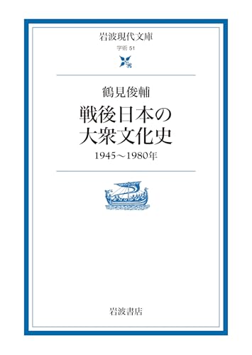 Amazon.co.jp: 鶴見 俊輔: 本、バイオグラフィー、最新アップデート