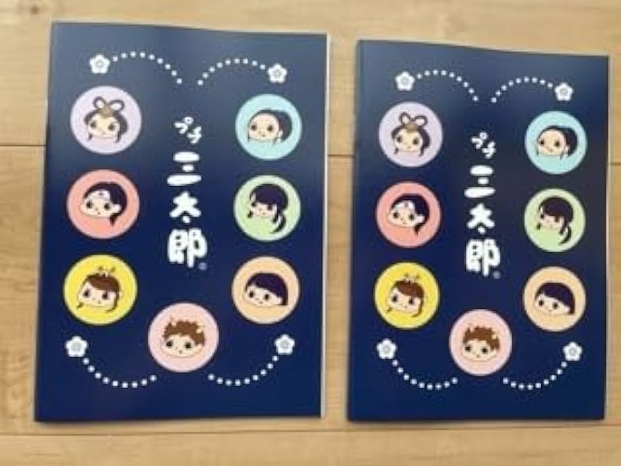 Amazon.co.jp: au プチ三太郎 三太郎 ノート 2冊セット AU ミニノート