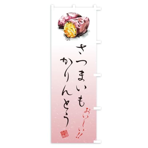 ���܂��������Ƃ� �̂ڂ�� �T�C�Y�I�ׂ܂�(�R���p�N�g45x150cm �E�`�`) A7TY_BCR �O�b�Y�v��/GoodsPro