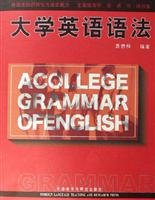 大学英语语法 7560052339 Book Cover