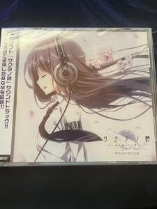 Amazon.co.jp: ケロQ 枕 サクラノ詩 サウンドトラック サントラ CD
