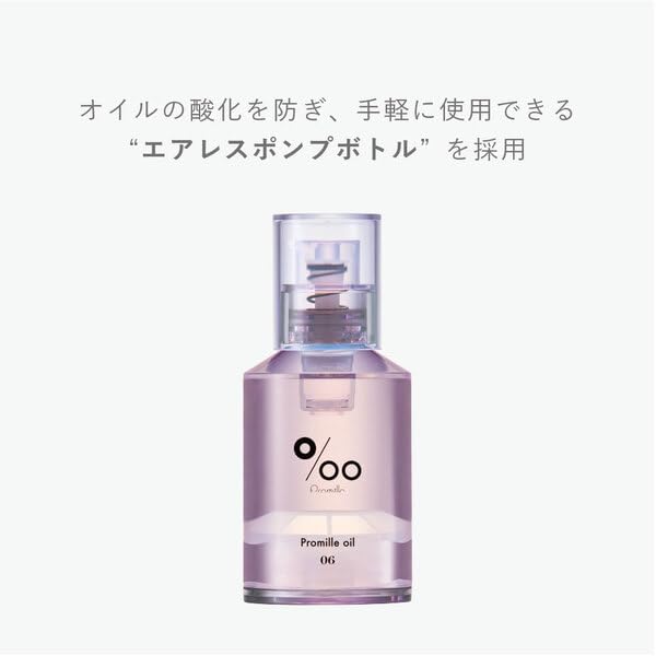 プロミルオイル06 30ml 5本 ラベンダー Amazon.co.jp: 【美容室専売品】プロミルオイル 06 ホワイトラベンダー