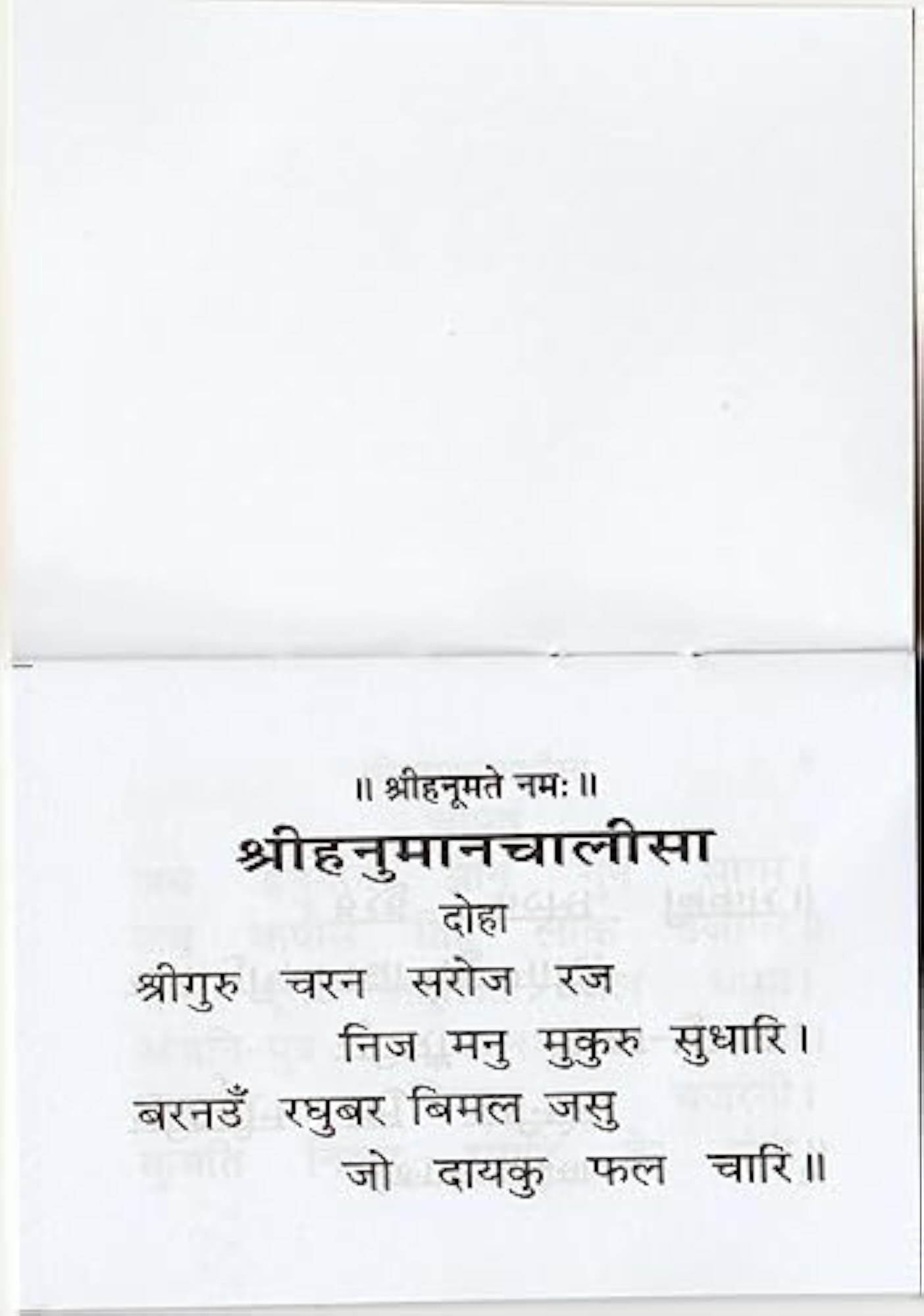 Gita Press Shri-Hanuman-Chalisa, Deluxe Edition