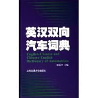 English two-way car Dictionary 7313041721 Book Cover