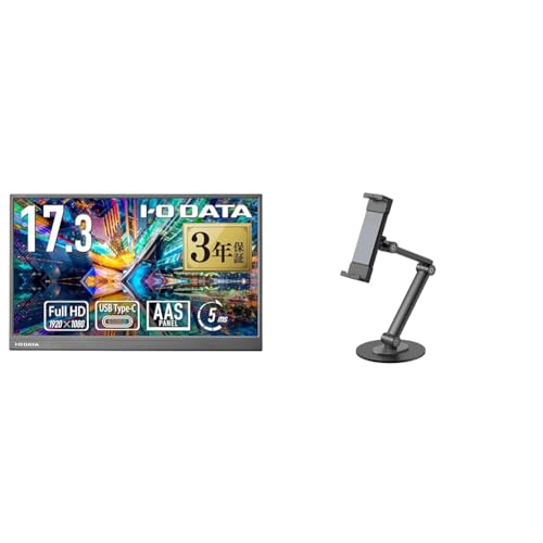 I-O DATA モバイルモニター　17.3インチ　スタンドセット Amazon.co.jp: IODATA モバイルモニター 17.3インチ スタンド