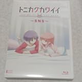 [国内盤ブルーレイ] トニカクカワイイ?SNS?