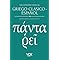 Diccionario manual griego clásico-español (VOX - Lenguas clásicas)