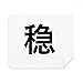Chinese Online Joke Strong Mind Cleaning Cloth Screen Cleaner 2pcs Suede Fabric