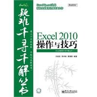 Paperback Excel 2010 operations and techniques - with CD 1 Book