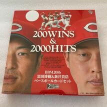 Amazon.co.jp: bbm 2016 黒田博樹&新井貴浩 ベースボールカードセット