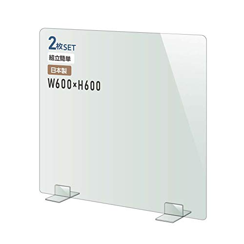 【ナリタカストア】パーテーション アクリル板 アクリルパーテーション デスク用パーテーション アクリルパネル 飛沫防止対策アクリル板 衝立 仕切り板 居酒屋 飲食店 食事 学校 病院 角丸加工 板厚3mm 日本製 dptx-6060-2set (2枚, W