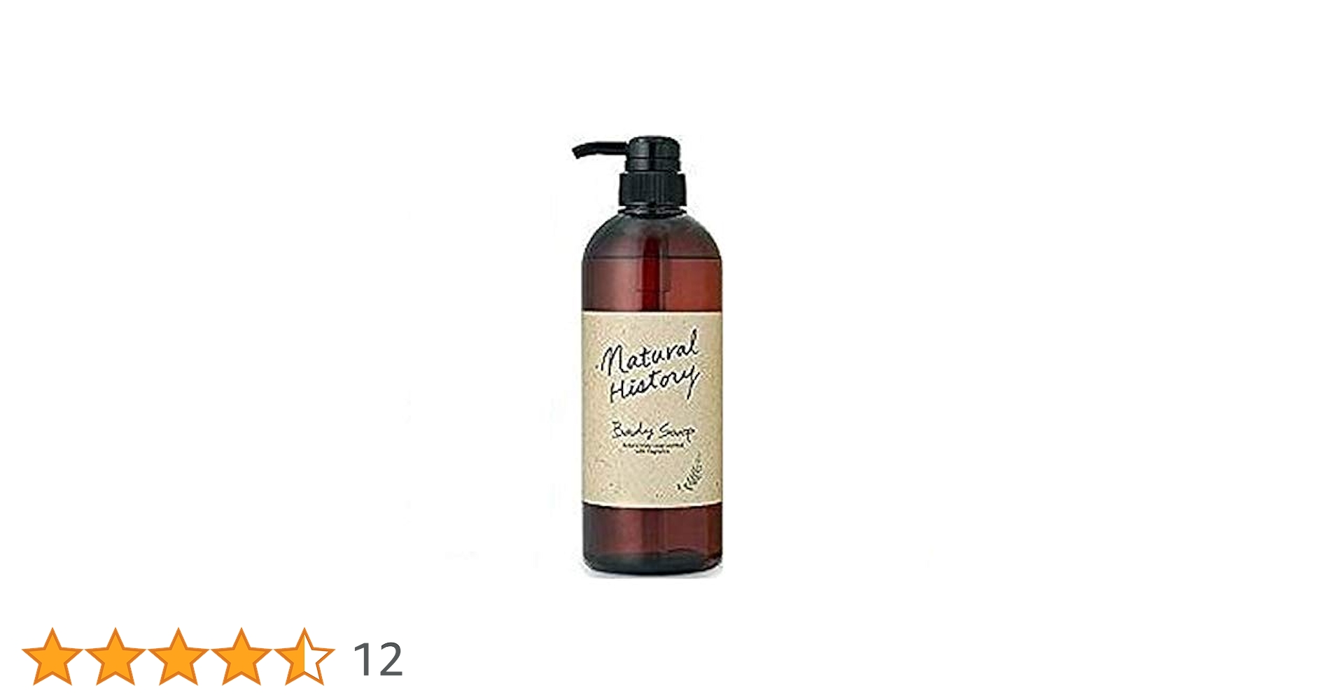 Amazon | ナチュラルワークス ナチュラルヒストリーボディソープ