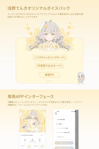 MINO ASANO-TANCH edition 商品画像5
