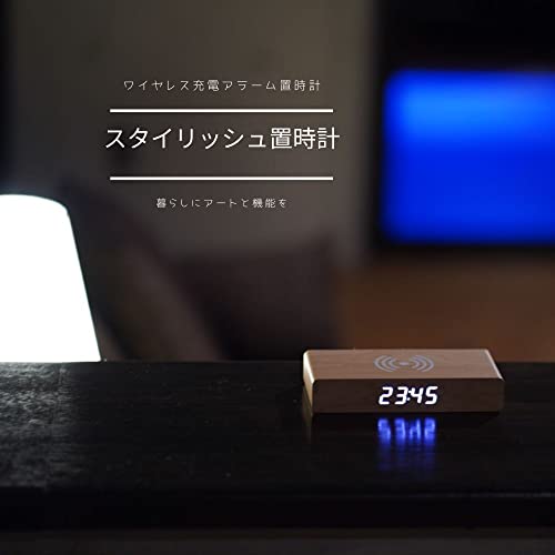 WOOD SHOW Qi充電時計 デジタル 置き時計 ワイヤレス充電 目覚まし時計 スクエア 多機能 インテリア時計 卓上 クロック 木目 黒 薄型 USB給電 省スペース (おしゃれ木目)