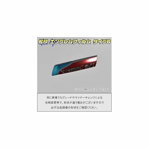 �y����z �G���u�����t�B���� T6 �O���[�h�G���u�����Ȃ� �j�b�T�� PURE DRIVE XTRONIC CVT 118mm 11.8cm�y�J���[�F�ʏ탌�b�h�z